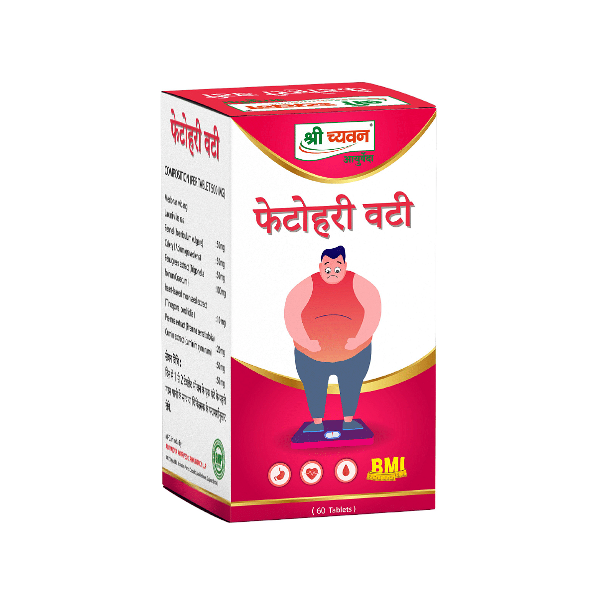 

Shri Chyawan Ayurveda Fetohari Vati - 60 Tab | Useful in Obesity, Maintains Ideal Body Weight |